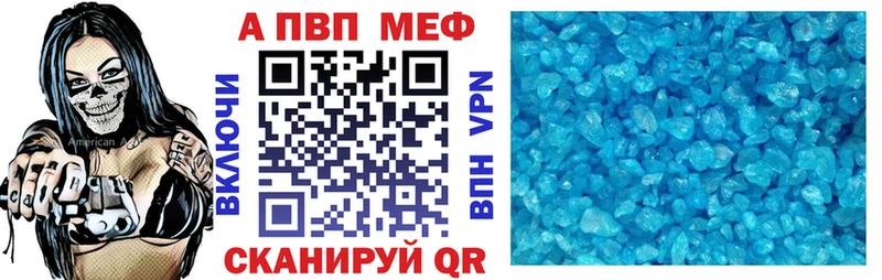 продажа наркотиков  Ардон  A-PVP кристаллы 