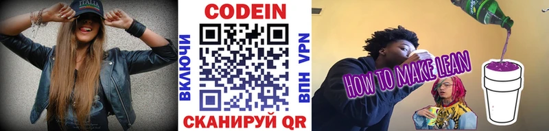 Codein Purple Drank  Ардон 