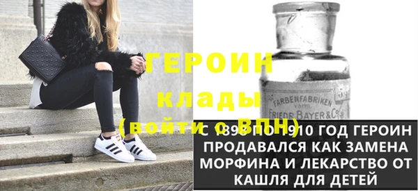 героин Пересвет