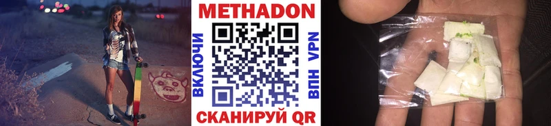 МЕТАДОН VHQ  наркота  Ардон 